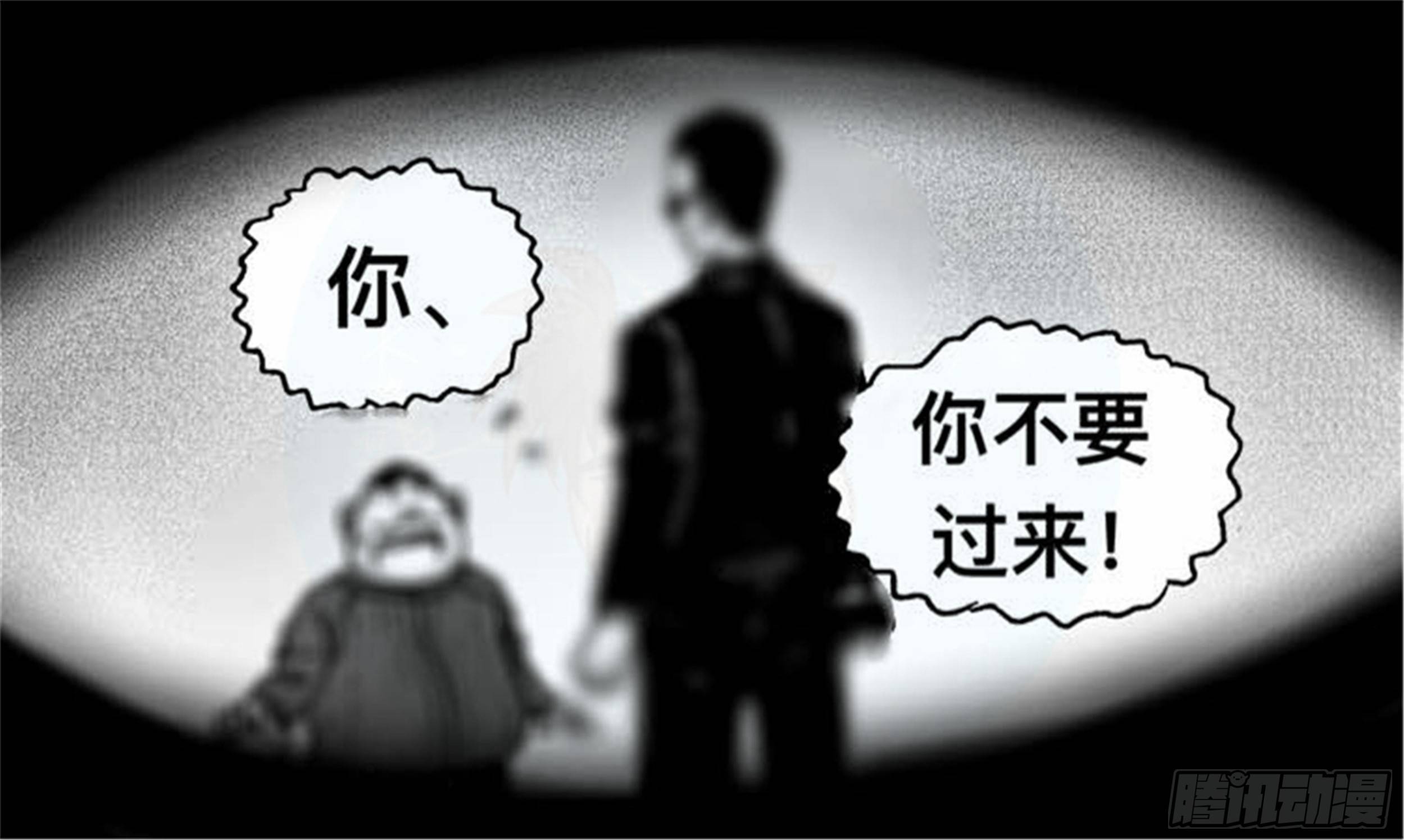 世界上最遥远的距离漫画漫画,轮回篇（9）2图