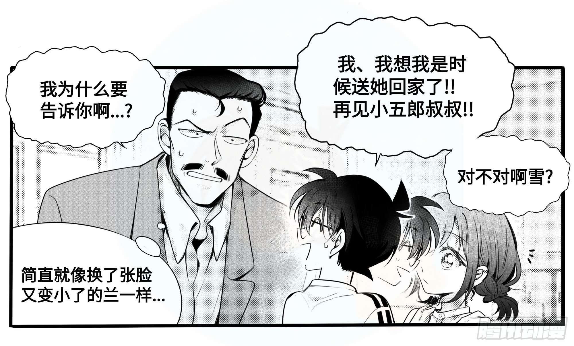 世界上最遥远的距离漫画漫画,重生篇（24）【月末加更】1图