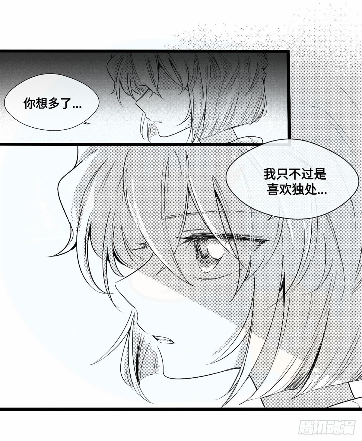 世界上最遥远的距离漫画漫画,誓约篇（3）2图
