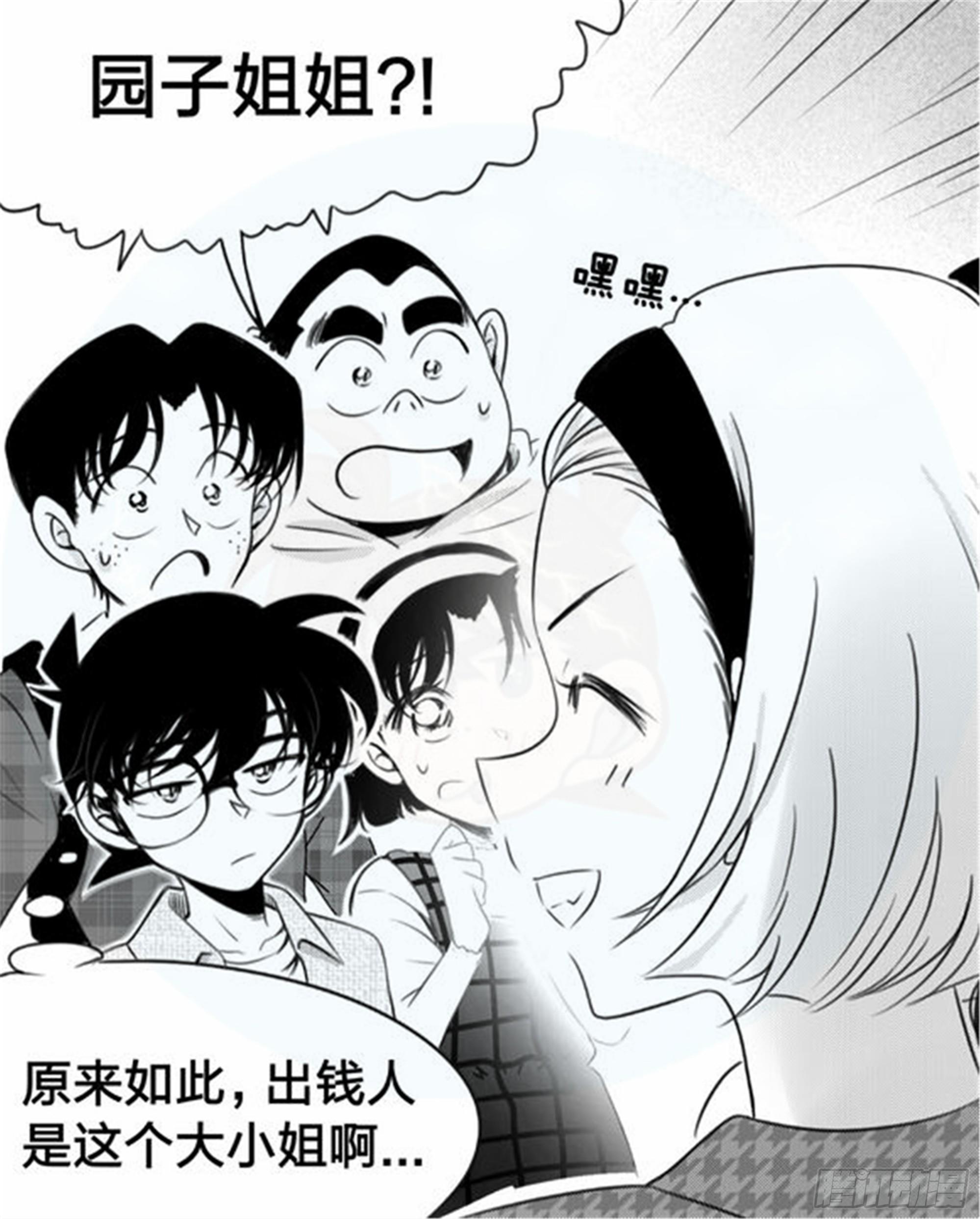 世界上最遥远的距离漫画漫画,始点篇 （5）1图