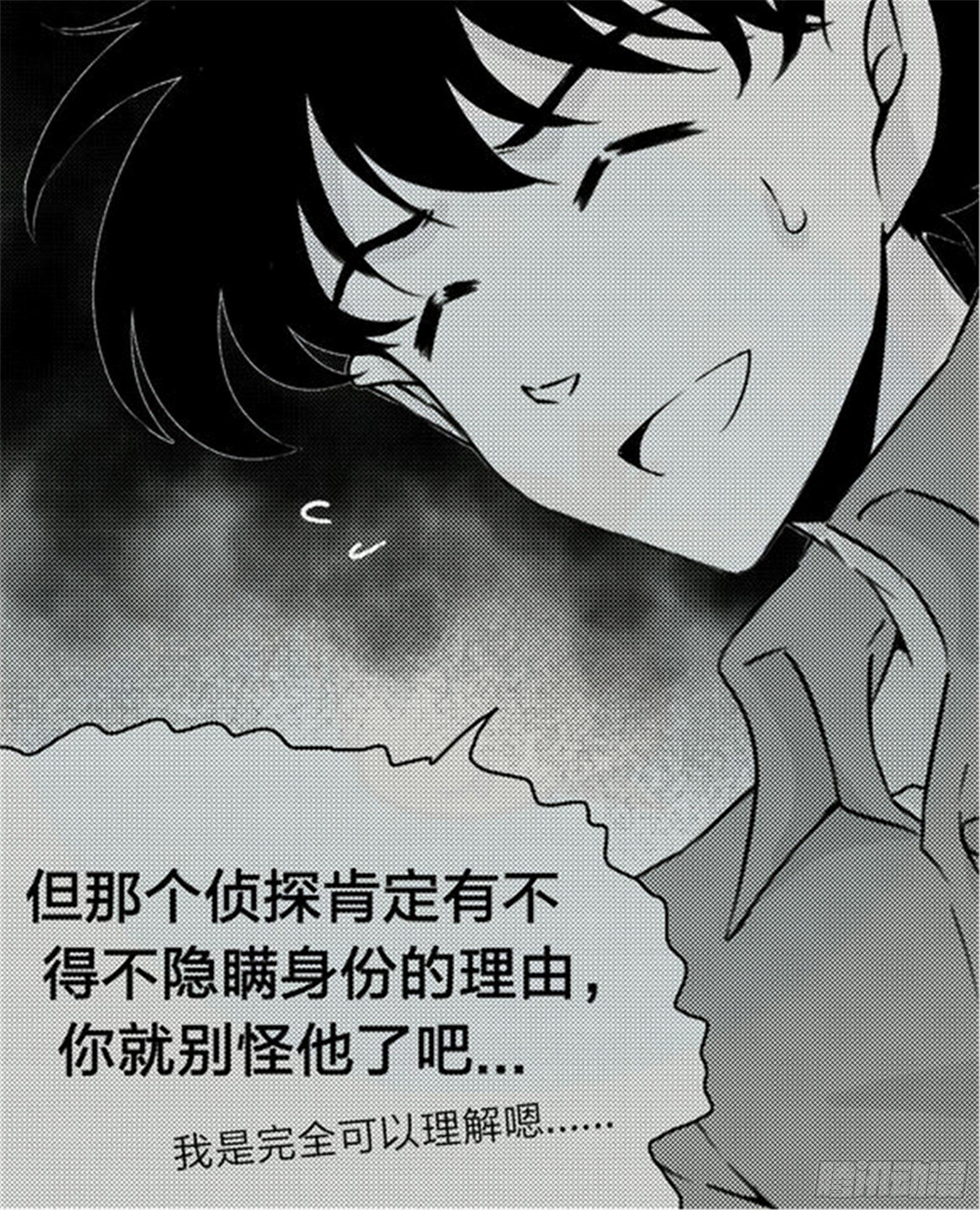 世界上最遥远的距离漫画漫画,抉择篇（7）2图