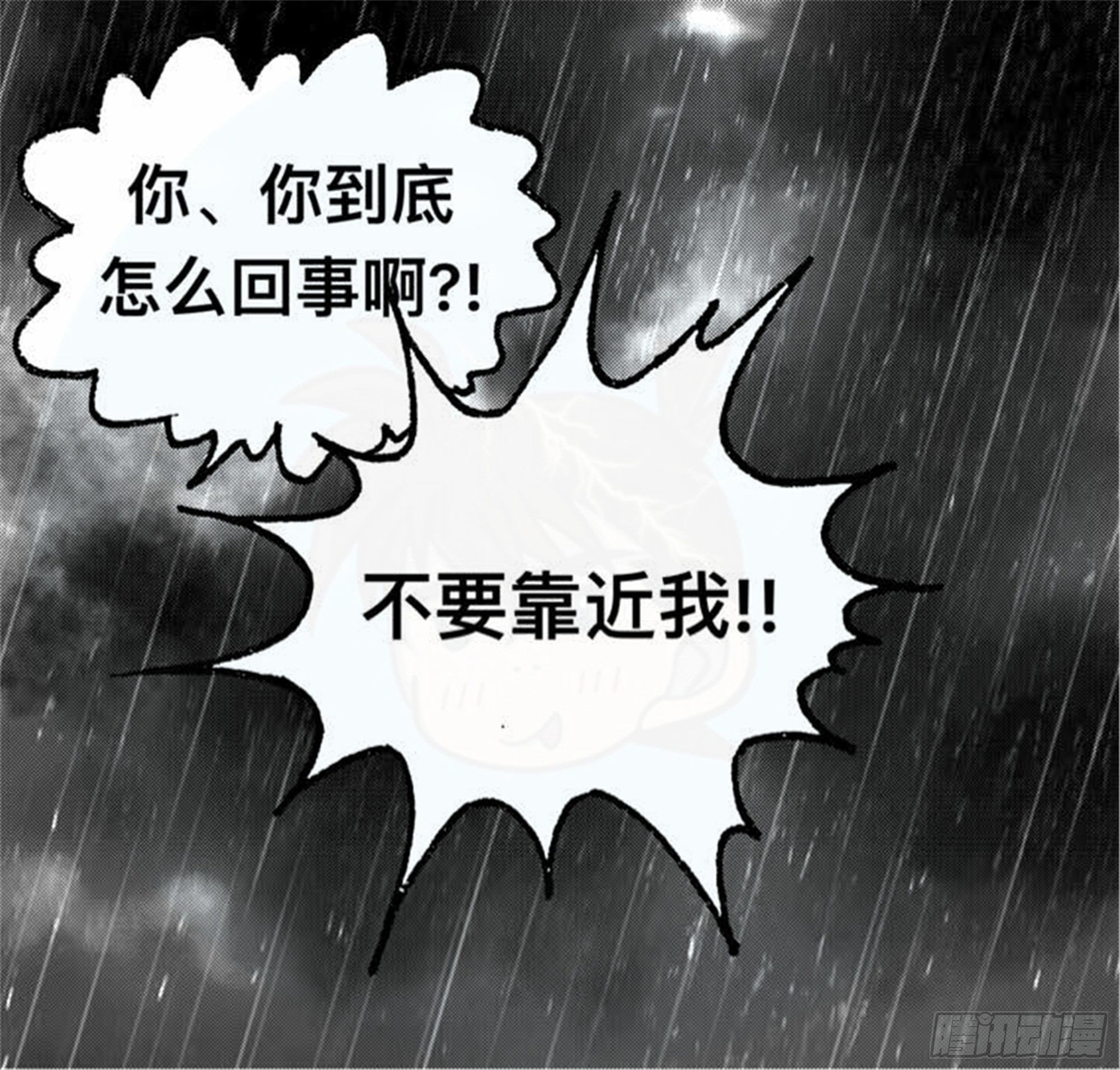 世界上最遥远的距离漫画漫画,离歌篇（6）2图