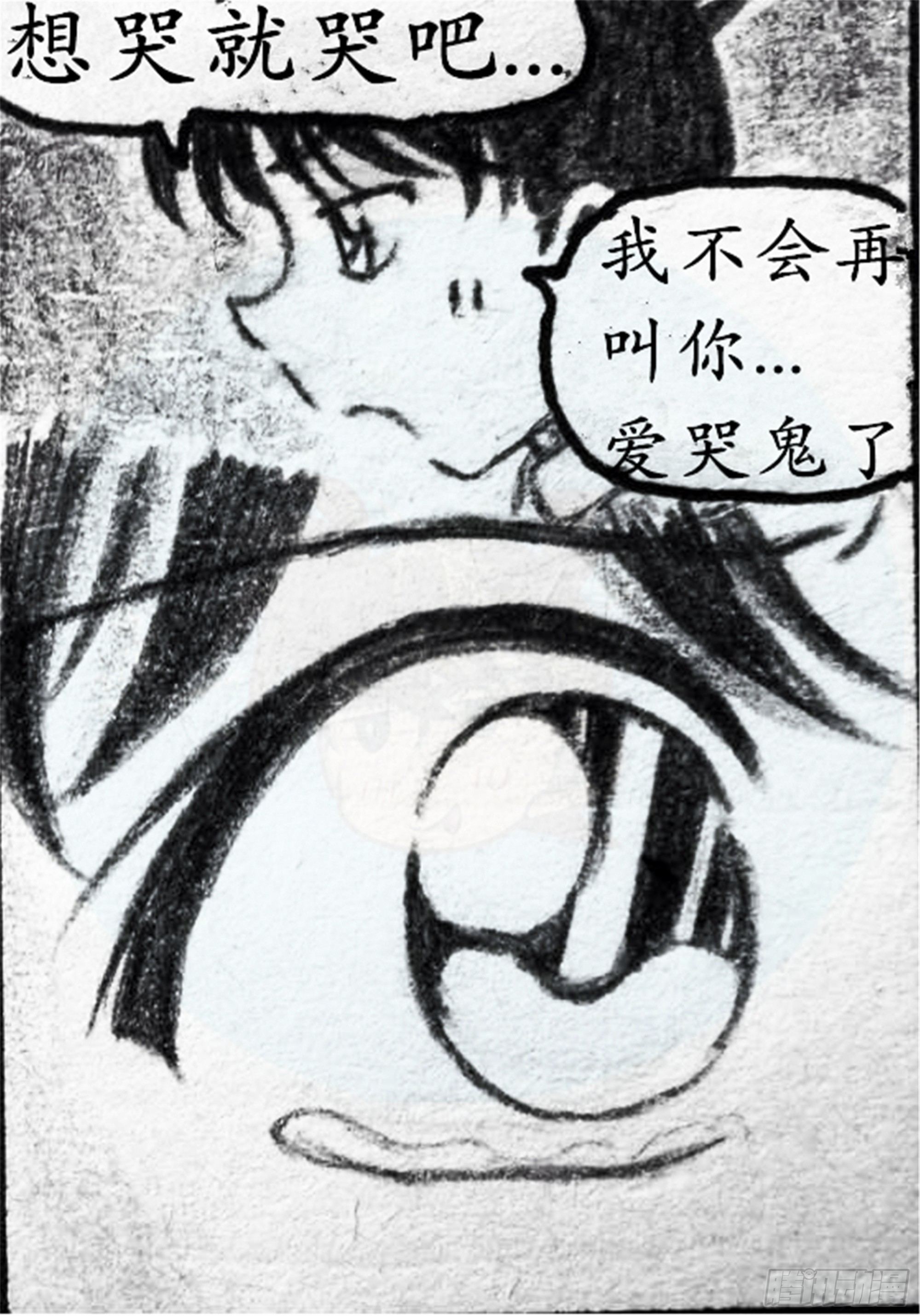 世界上最遥远的距离漫画漫画,欺瞒篇（8）1图