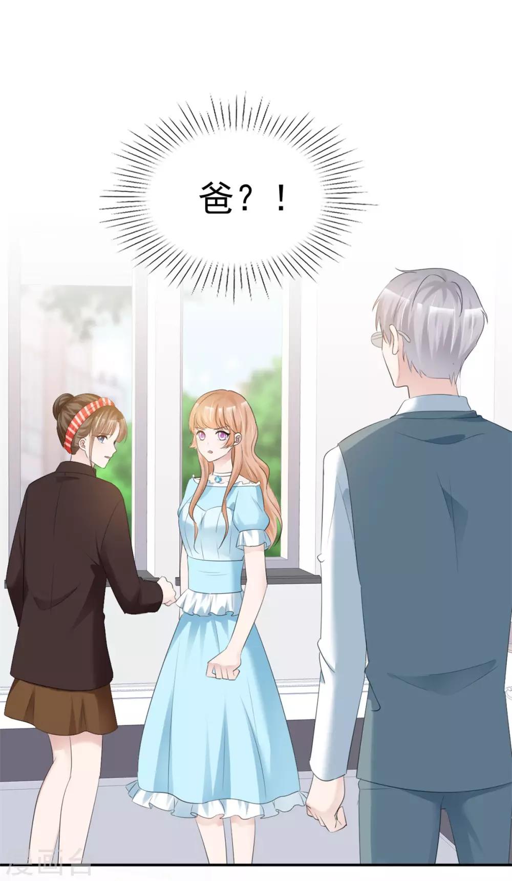 站住！小哑妻漫画,第35话 再次无家可归2图