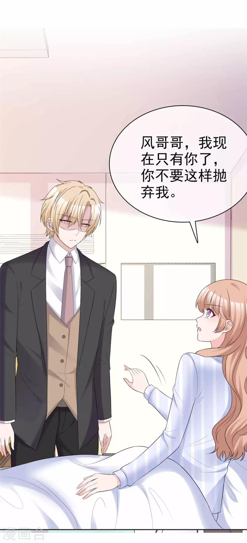 站住！小哑妻漫画,第97话 一切归零2图
