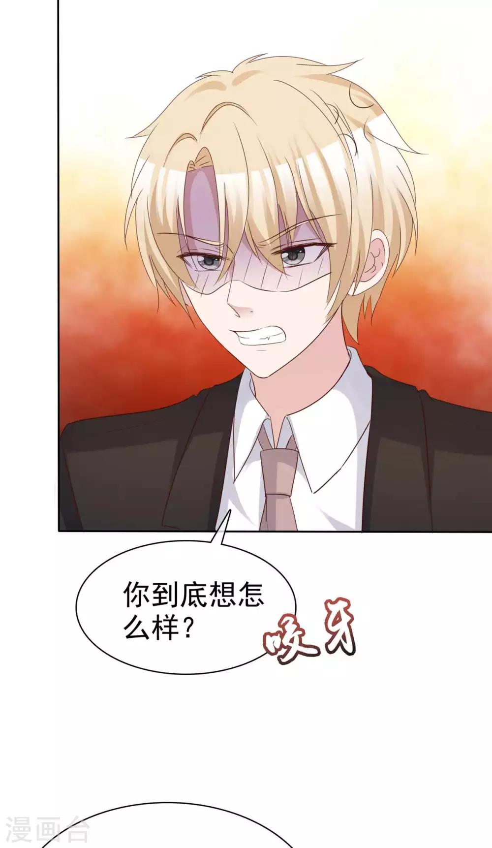 站住！小哑妻漫画,第75话 魔鬼交易1图