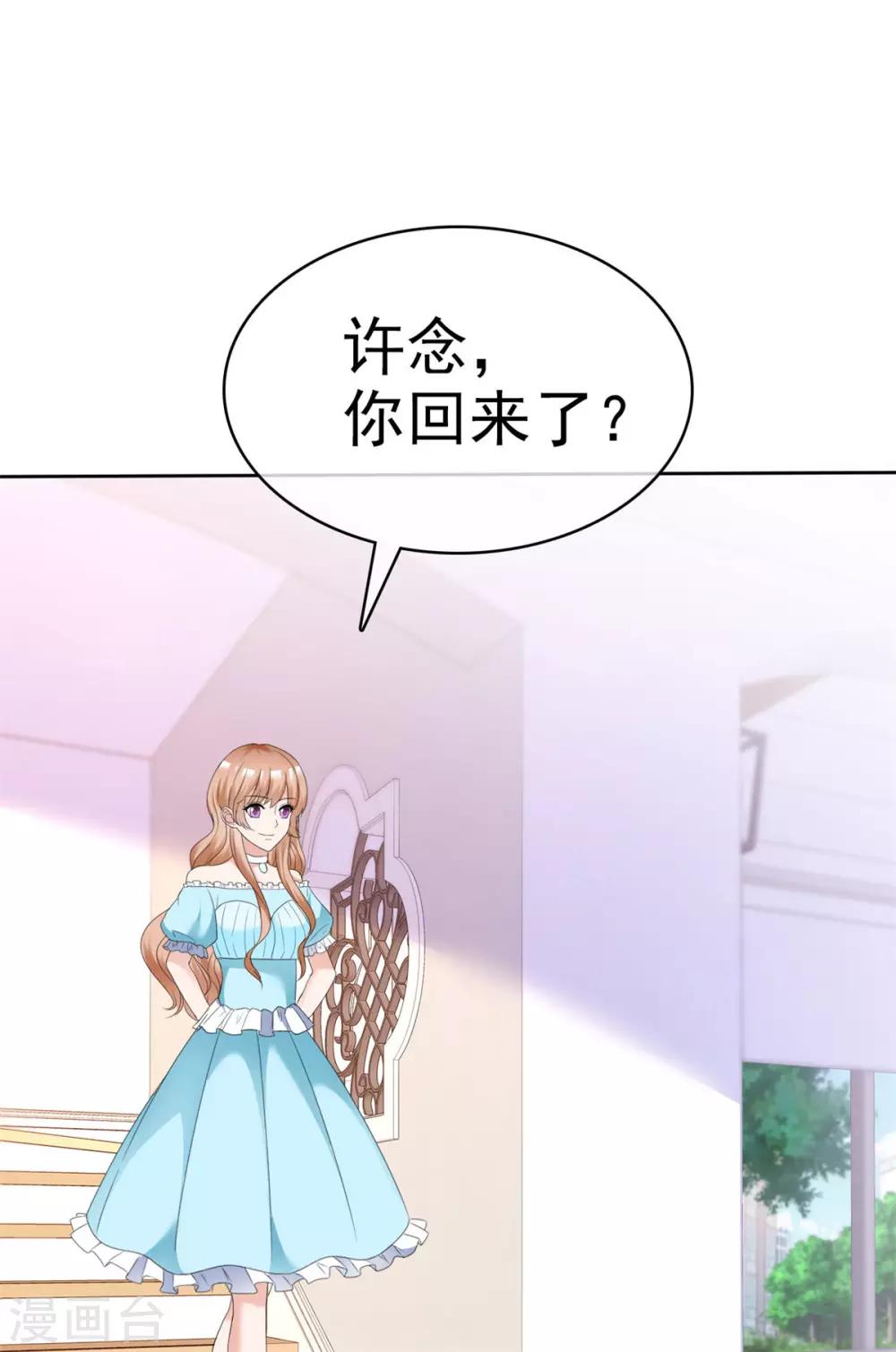 站住！小哑妻漫画,第33话 不怕遭报应吗1图