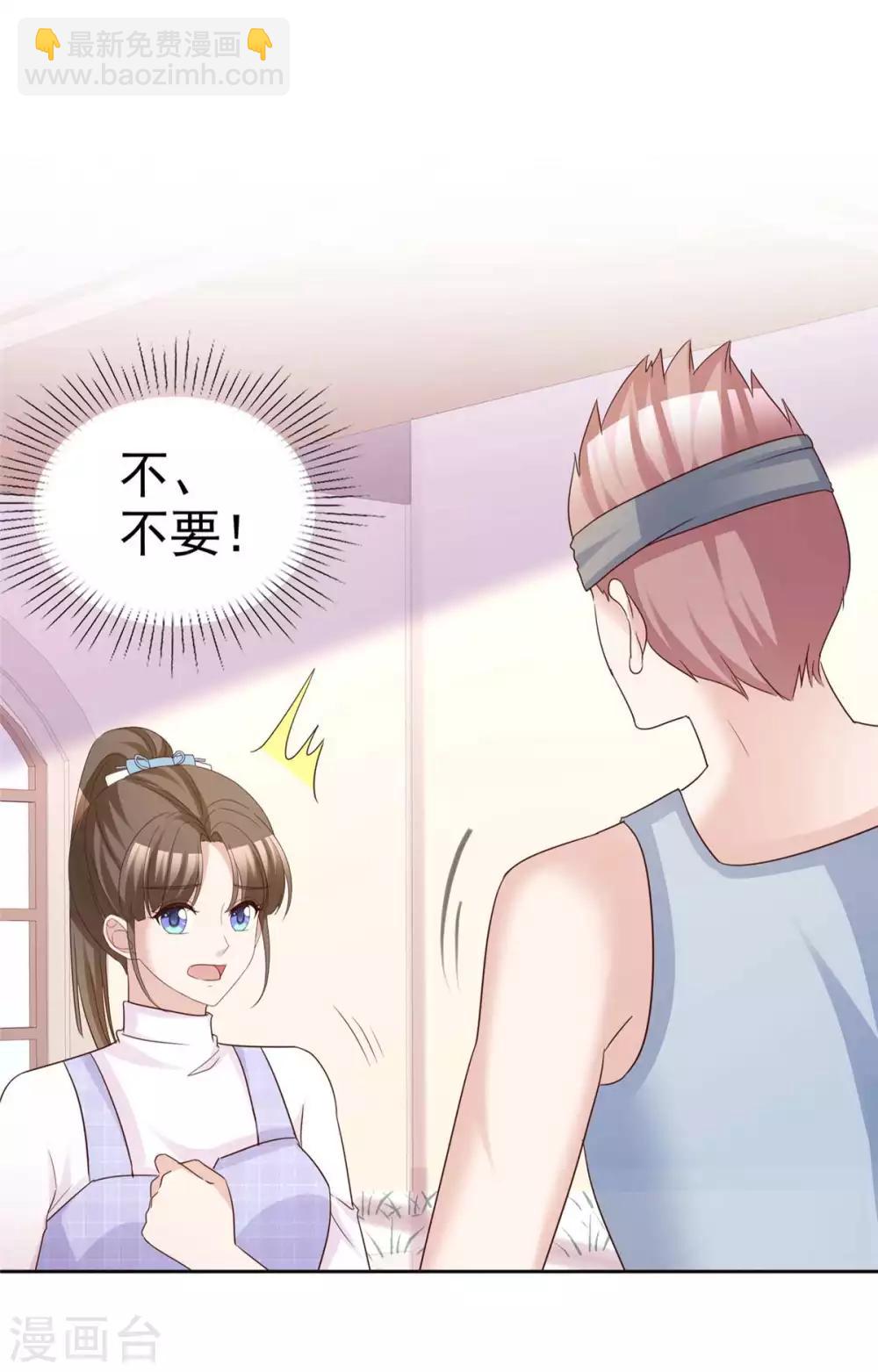 站住！小哑妻漫画,第74话 是谁幕后搞鬼2图