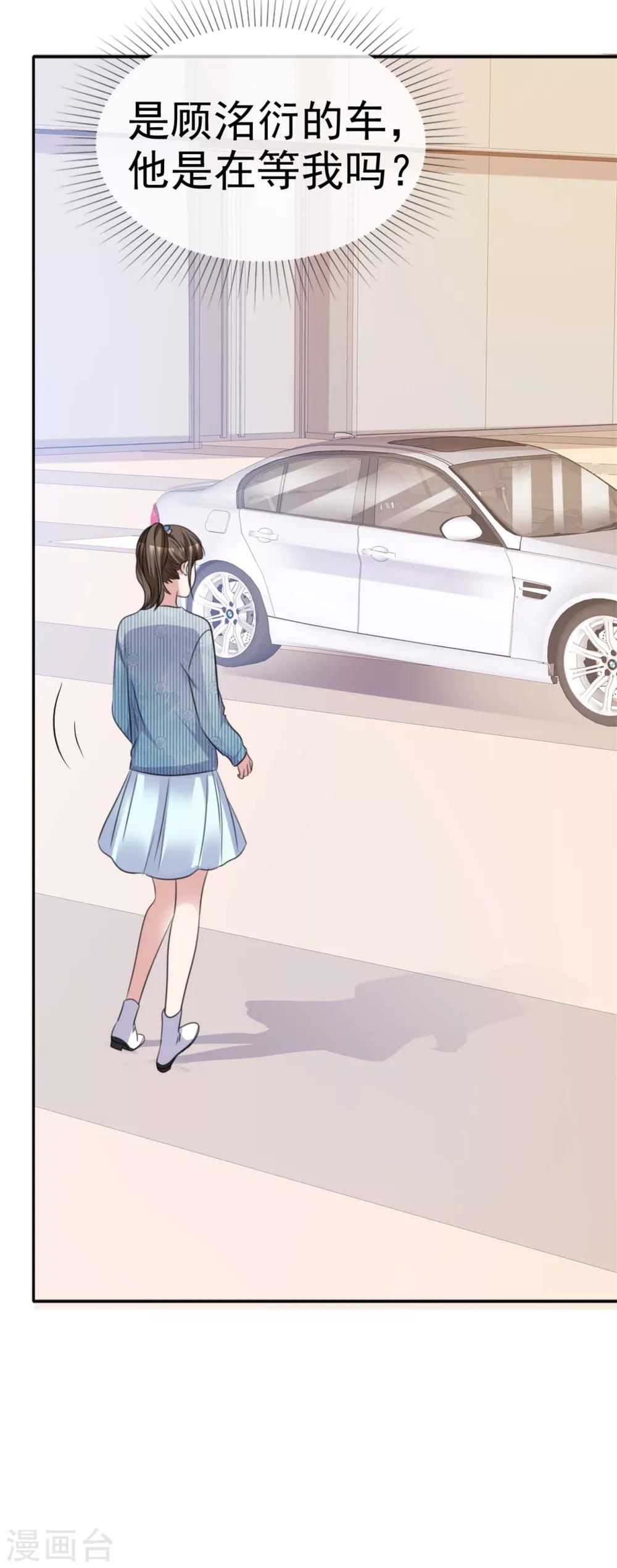 站住！小哑妻漫画,第51话 急刹车降温1图