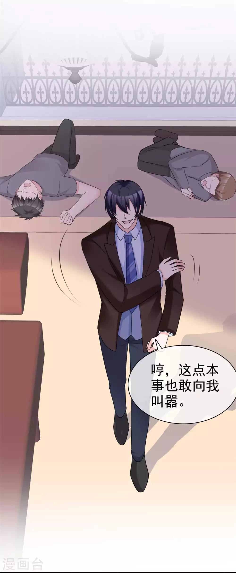 站住！小哑妻漫画,第91话 凭你也配？2图