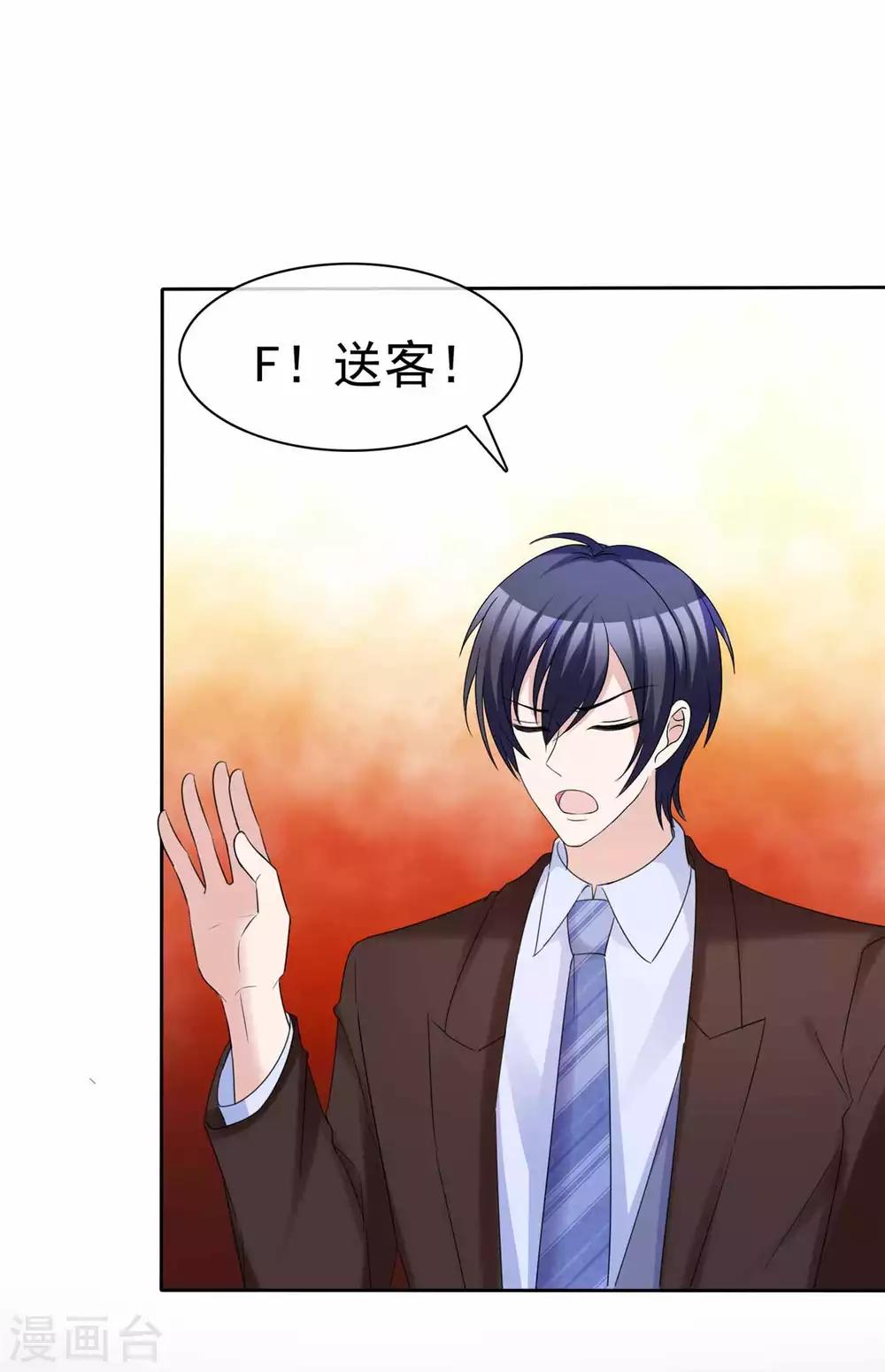 站住！小哑妻漫画,第96话 见死不救2图