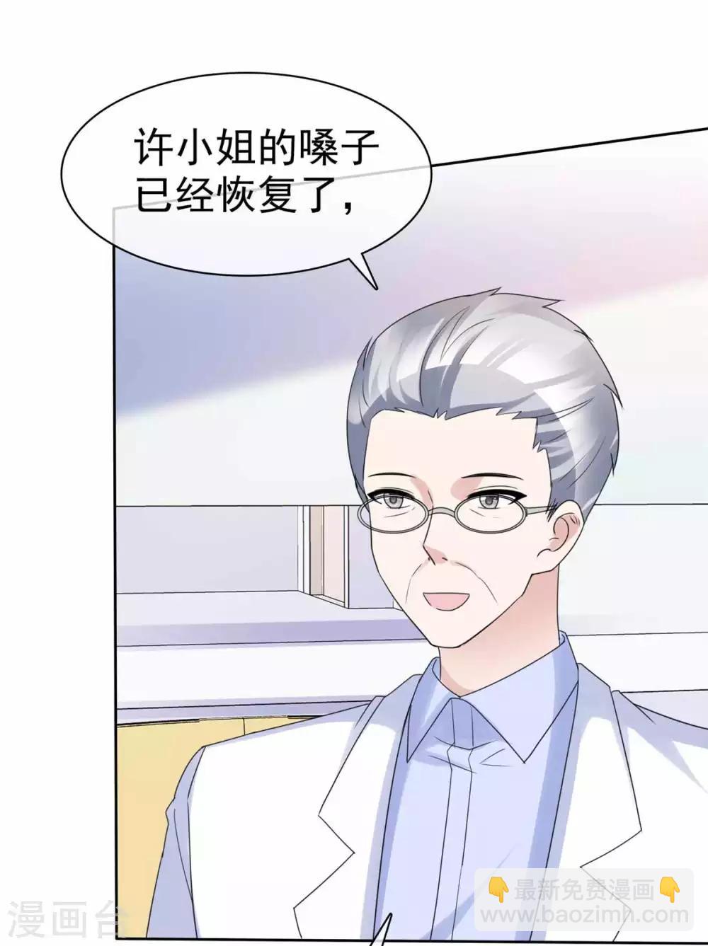 站住！小哑妻漫画,最终话 爱的奇迹2图