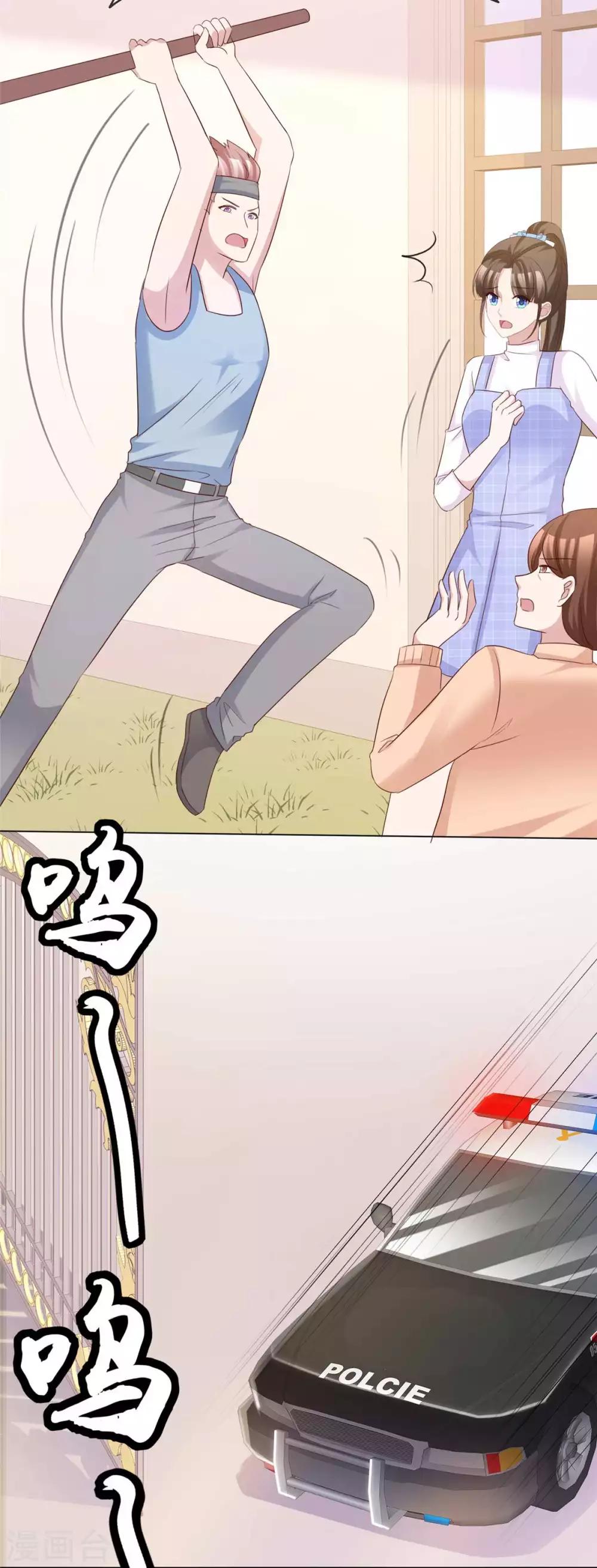 站住！小哑妻漫画,第74话 是谁幕后搞鬼2图