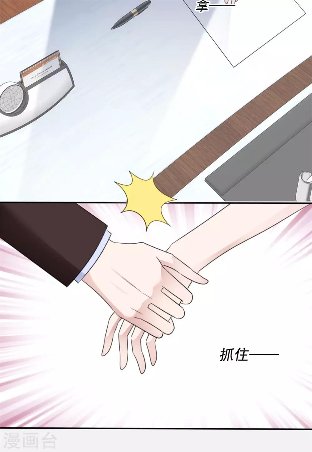 站住！小哑妻漫画,第30话 忍不住占有她1图