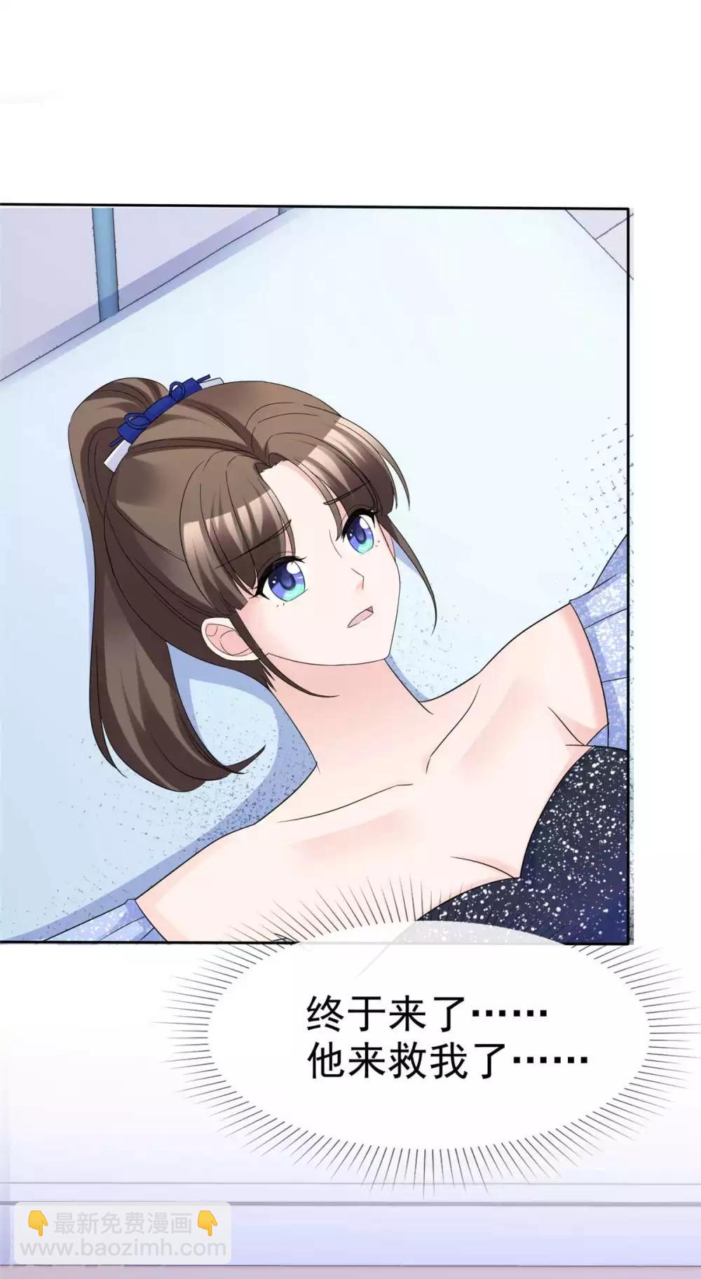 站住！小哑妻漫画,第91话 凭你也配？2图