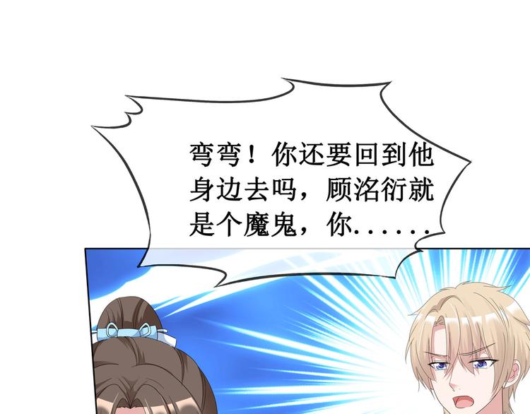 站住！小哑妻漫画,第60话  被放弃的人1图