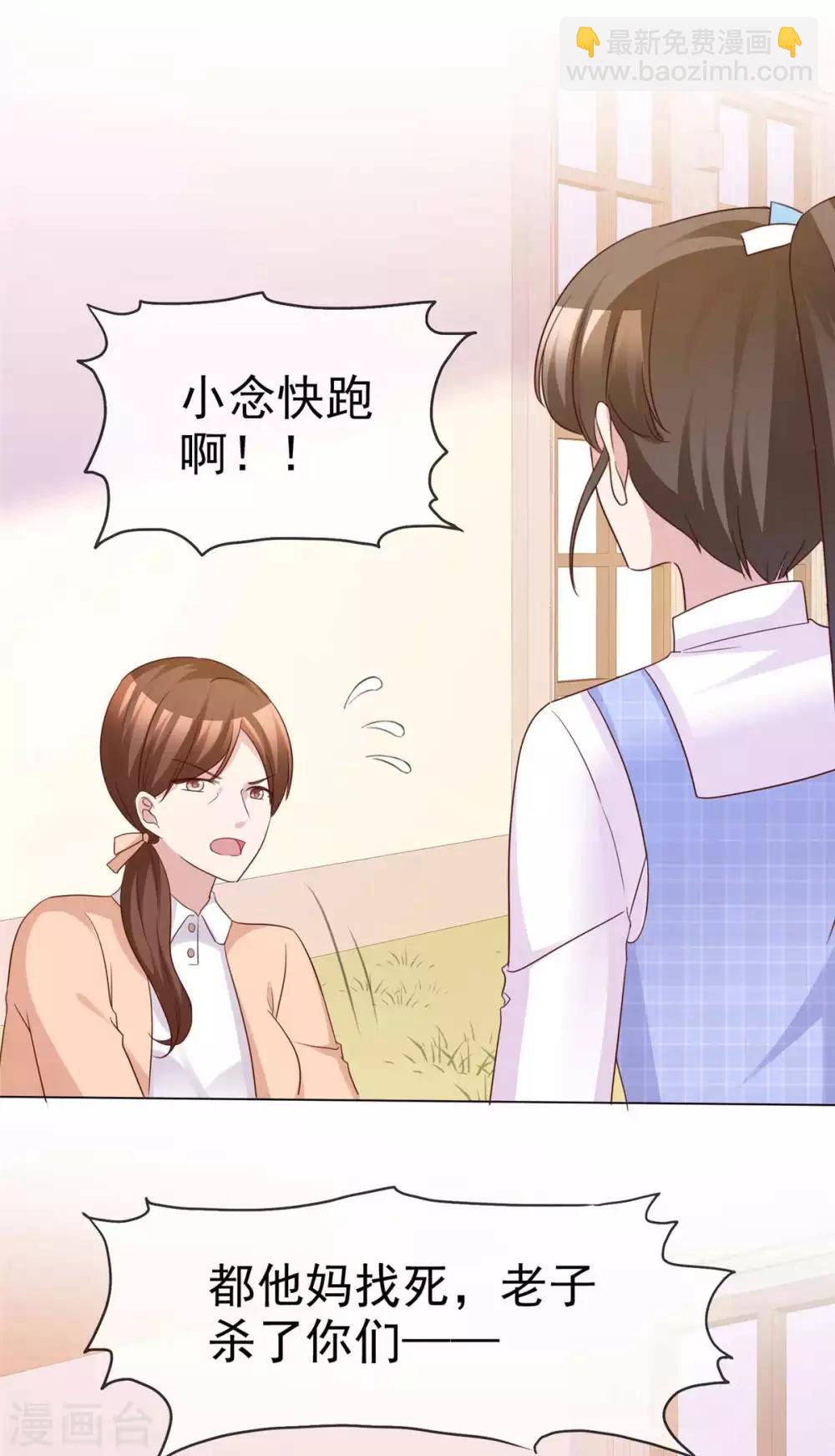 站住！小哑妻漫画,第74话 是谁幕后搞鬼1图