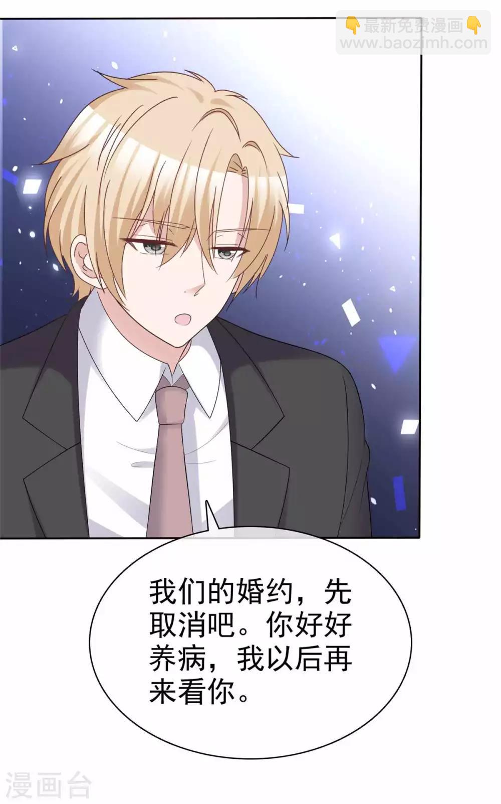 站住！小哑妻漫画,第97话 一切归零1图