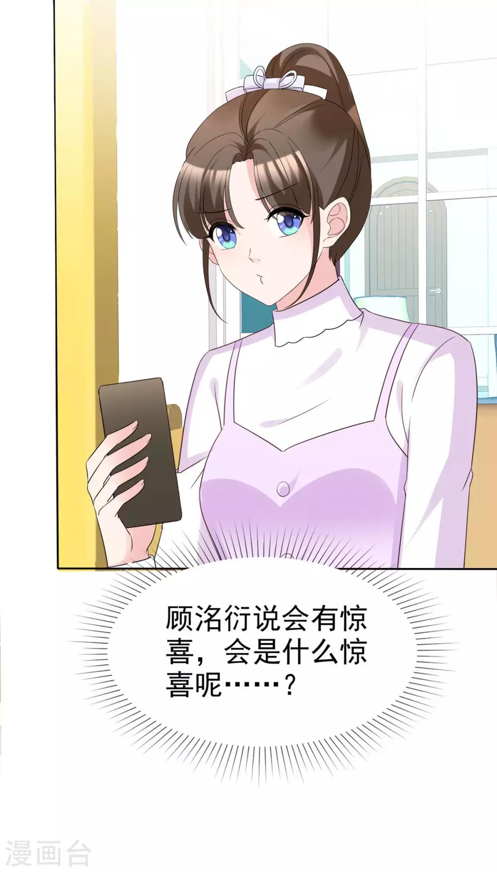 站住！小哑妻漫画,第92话 好！不愧是你2图