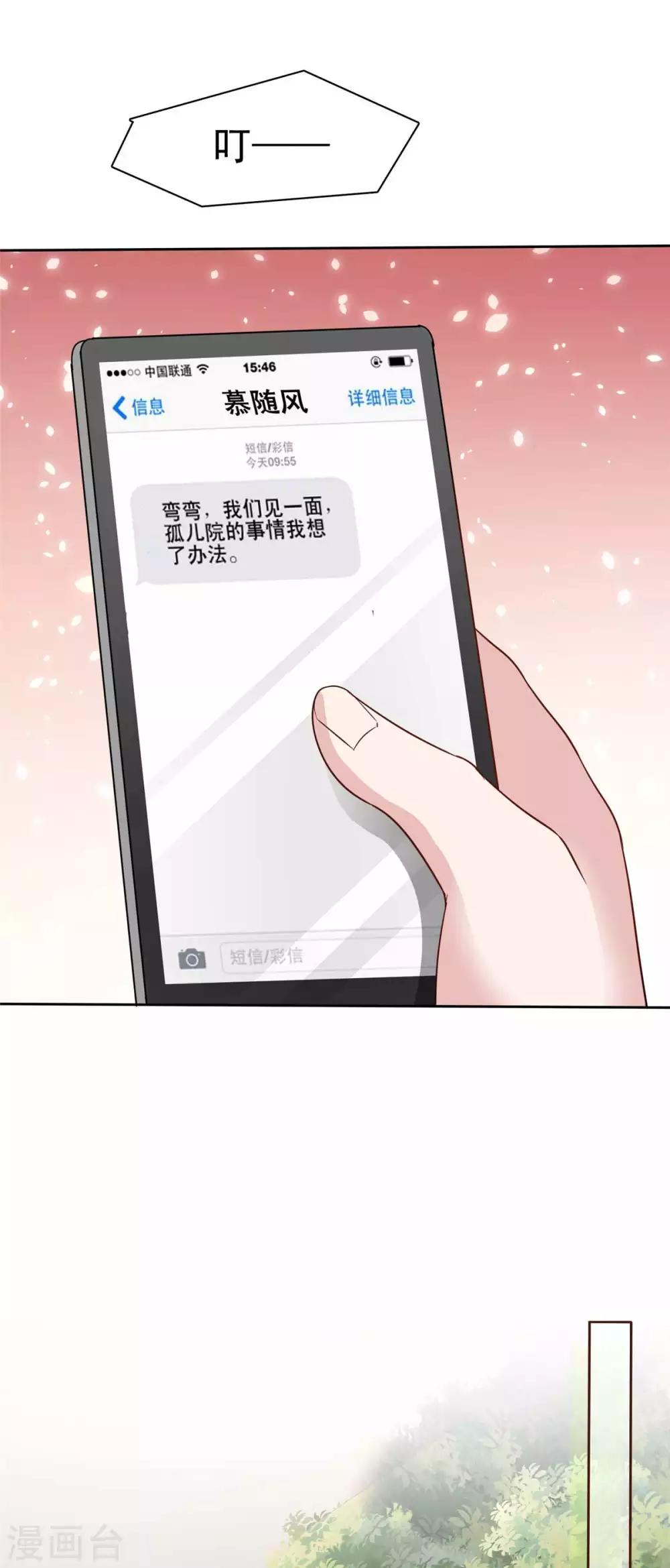 站住！小哑妻漫画,第75话 魔鬼交易1图