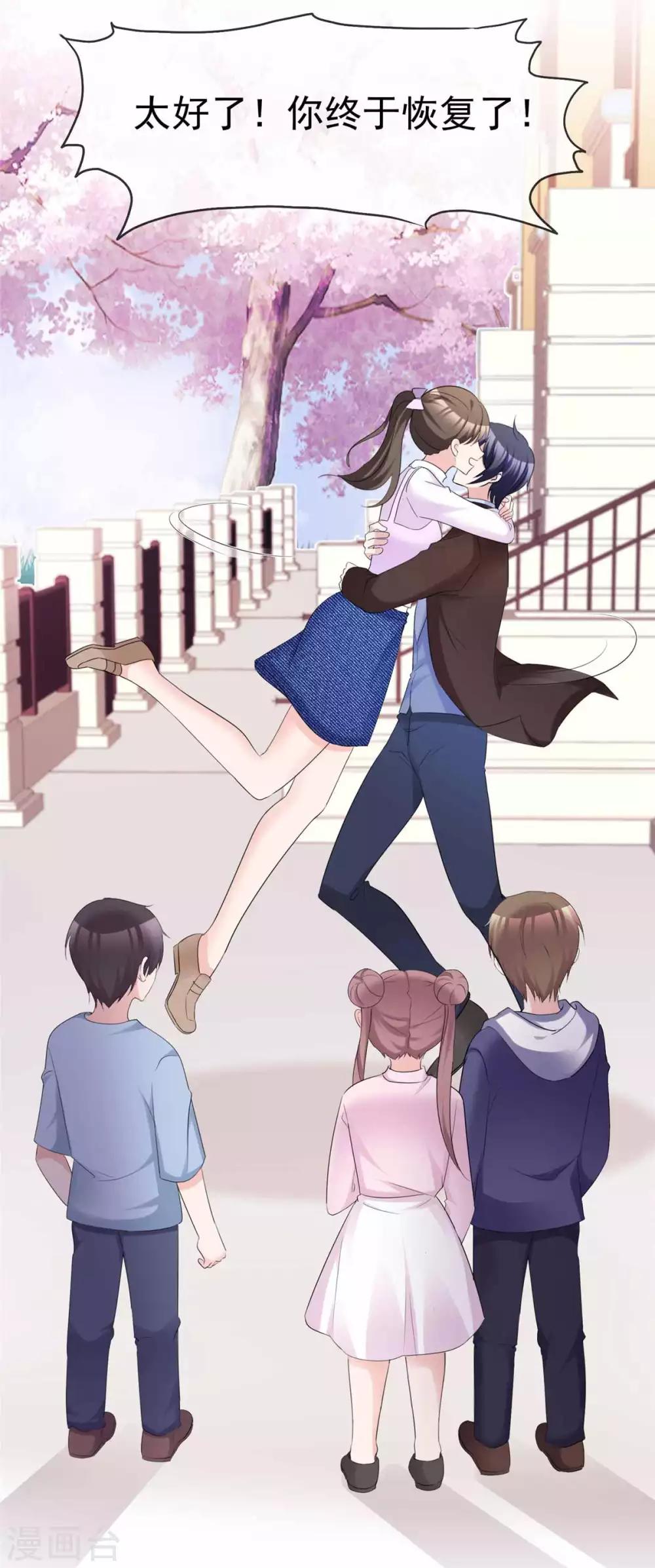 站住！小哑妻漫画,最终话 爱的奇迹2图