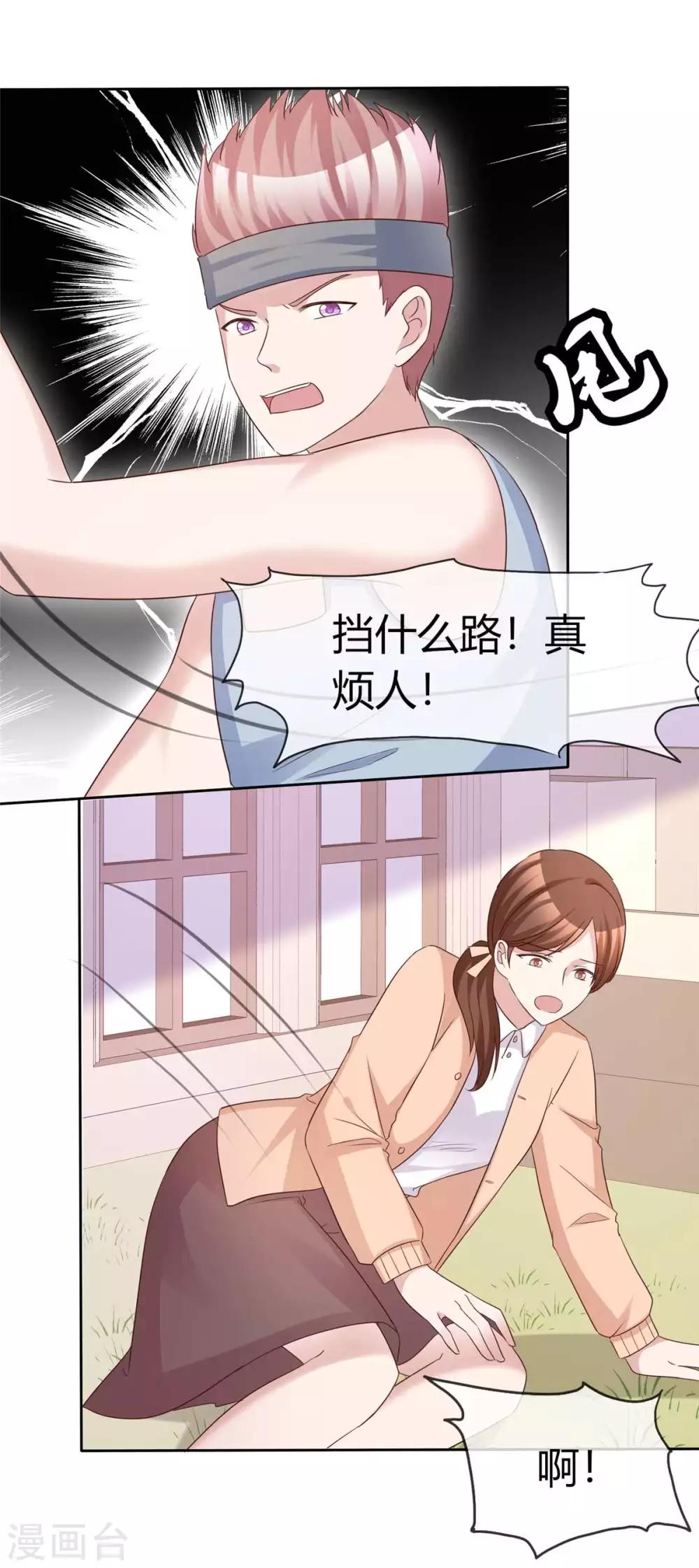 站住！小哑妻漫画,第74话 是谁幕后搞鬼2图