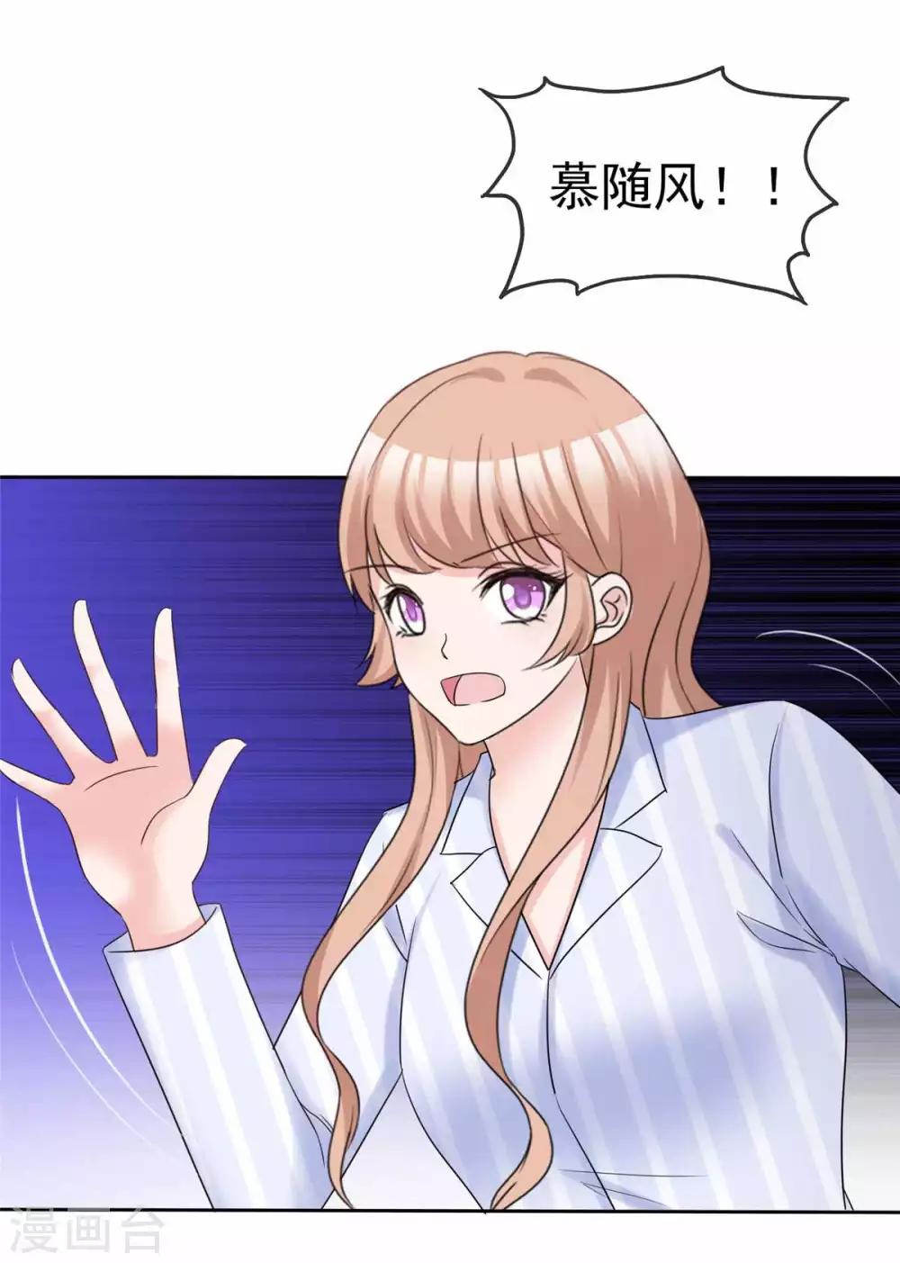 站住！小哑妻漫画,第97话 一切归零1图