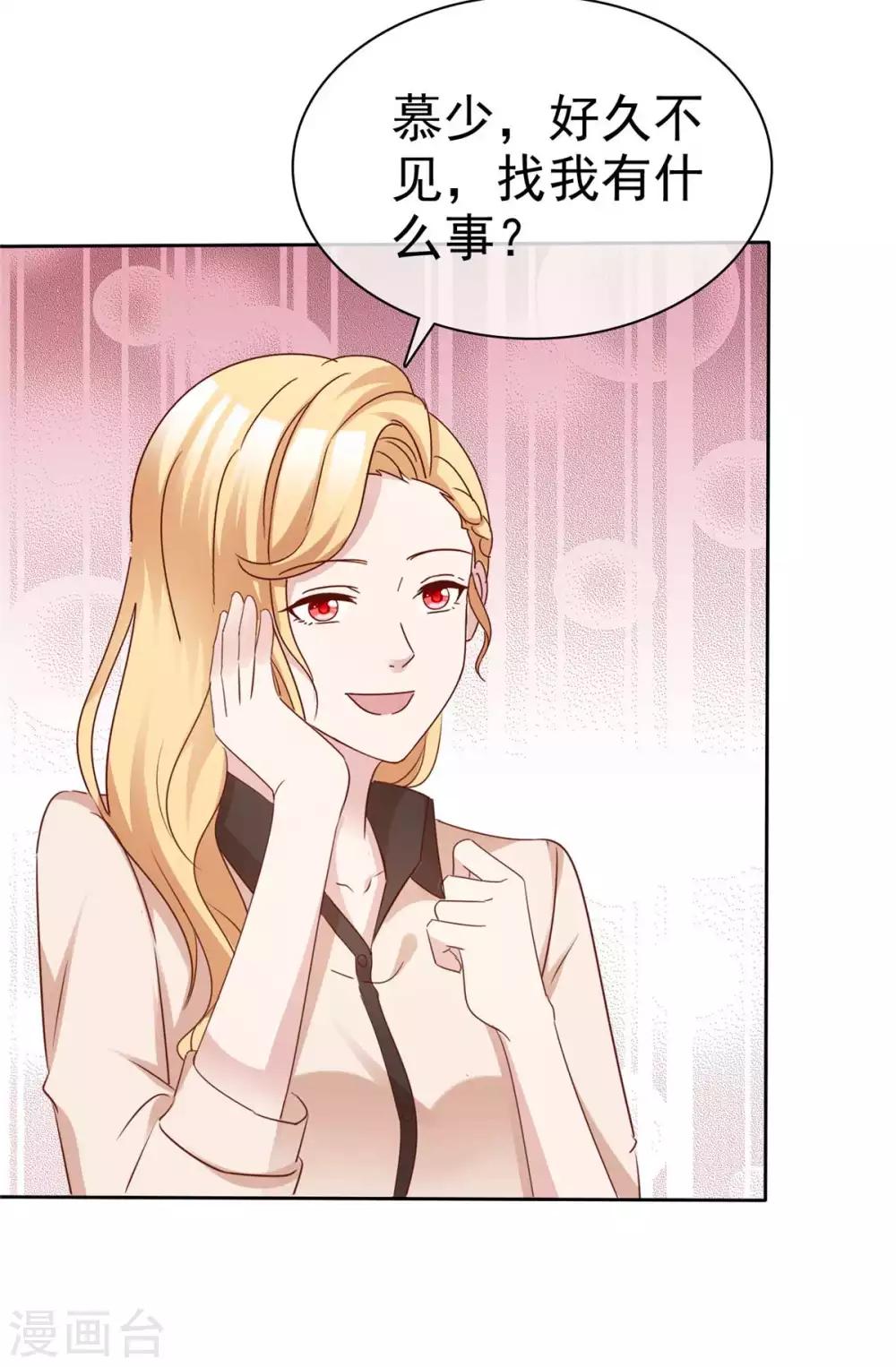 站住！小哑妻漫画,第75话 魔鬼交易1图