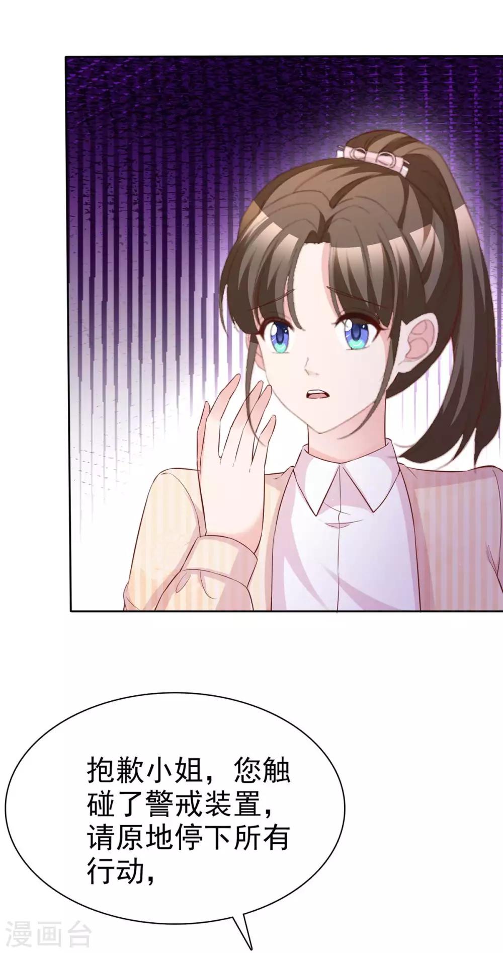 站住！小哑妻漫画,第82话 以绝后患2图
