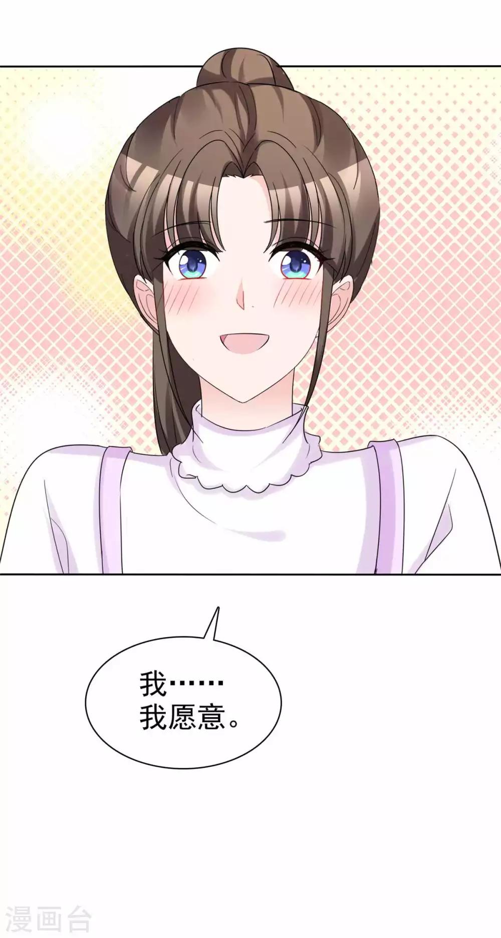 站住！小哑妻漫画,最终话 爱的奇迹2图