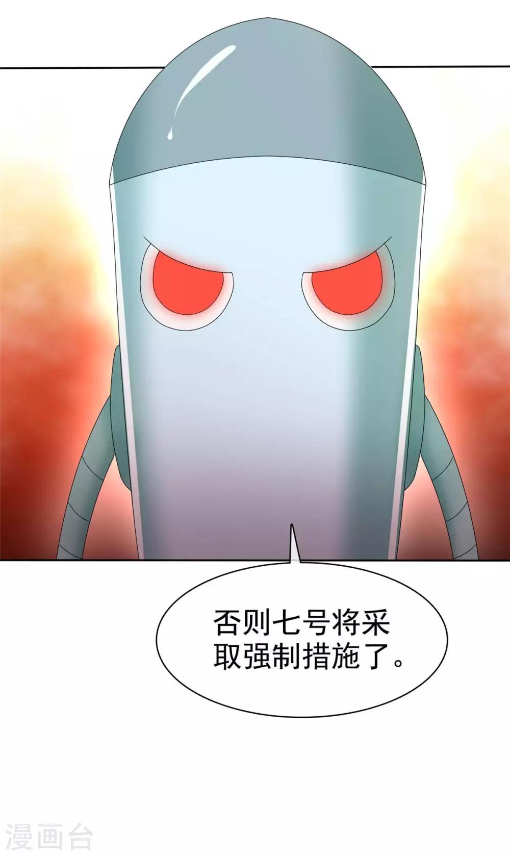 站住！小哑妻漫画,第82话 以绝后患1图