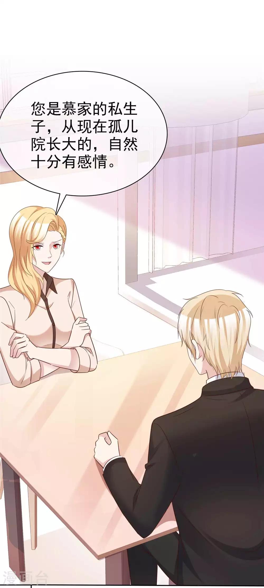 站住！小哑妻漫画,第75话 魔鬼交易2图