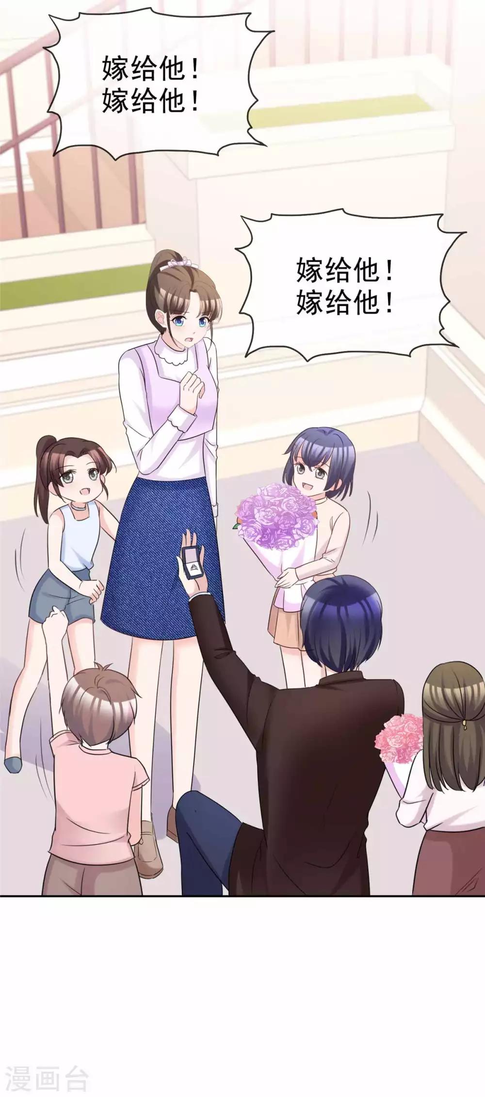 站住！小哑妻漫画,最终话 爱的奇迹2图