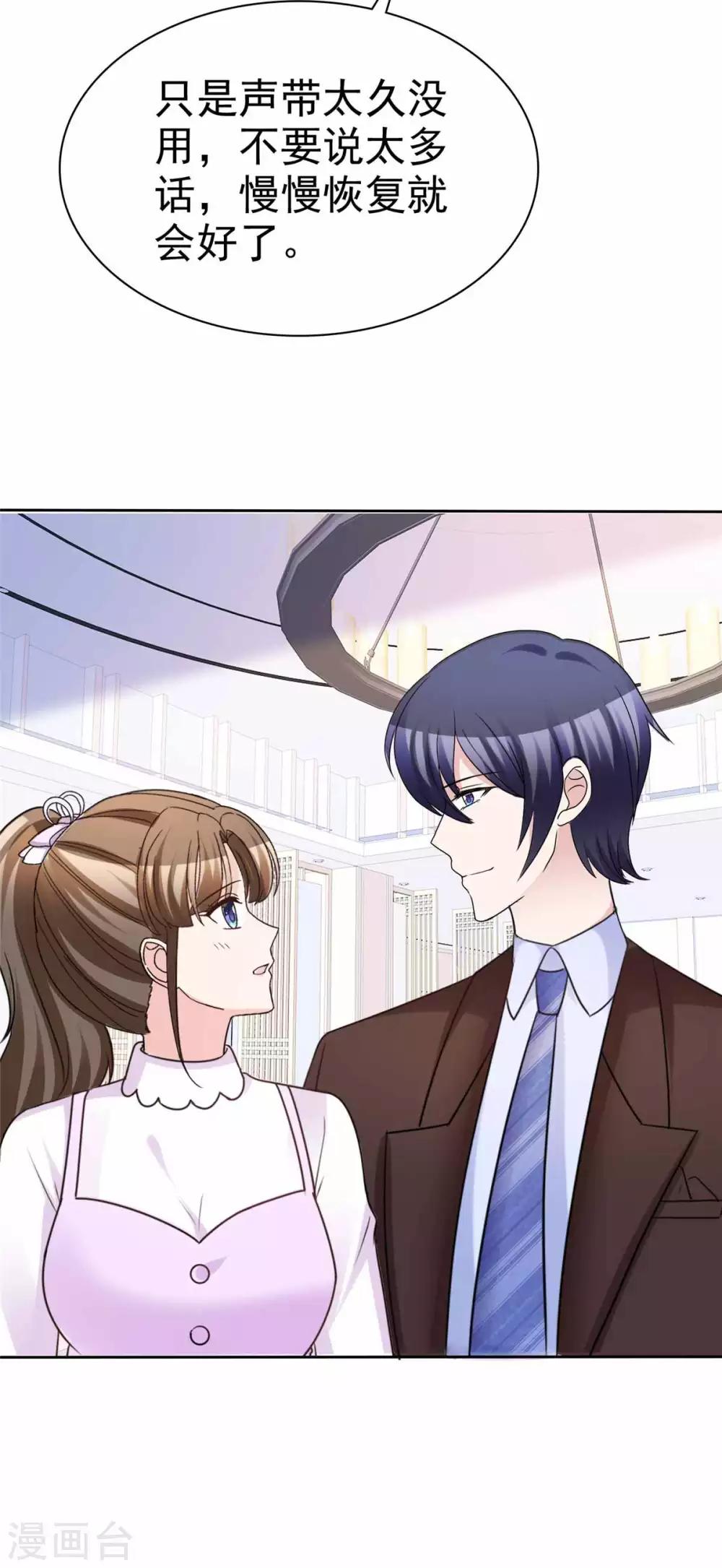 站住！小哑妻漫画,最终话 爱的奇迹1图