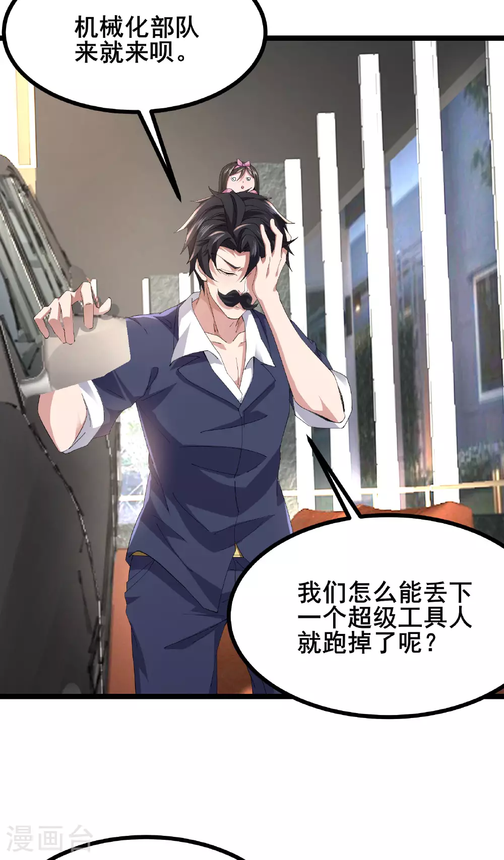 我在全球刷副本漫画,第67话 完美逃脱方案1图