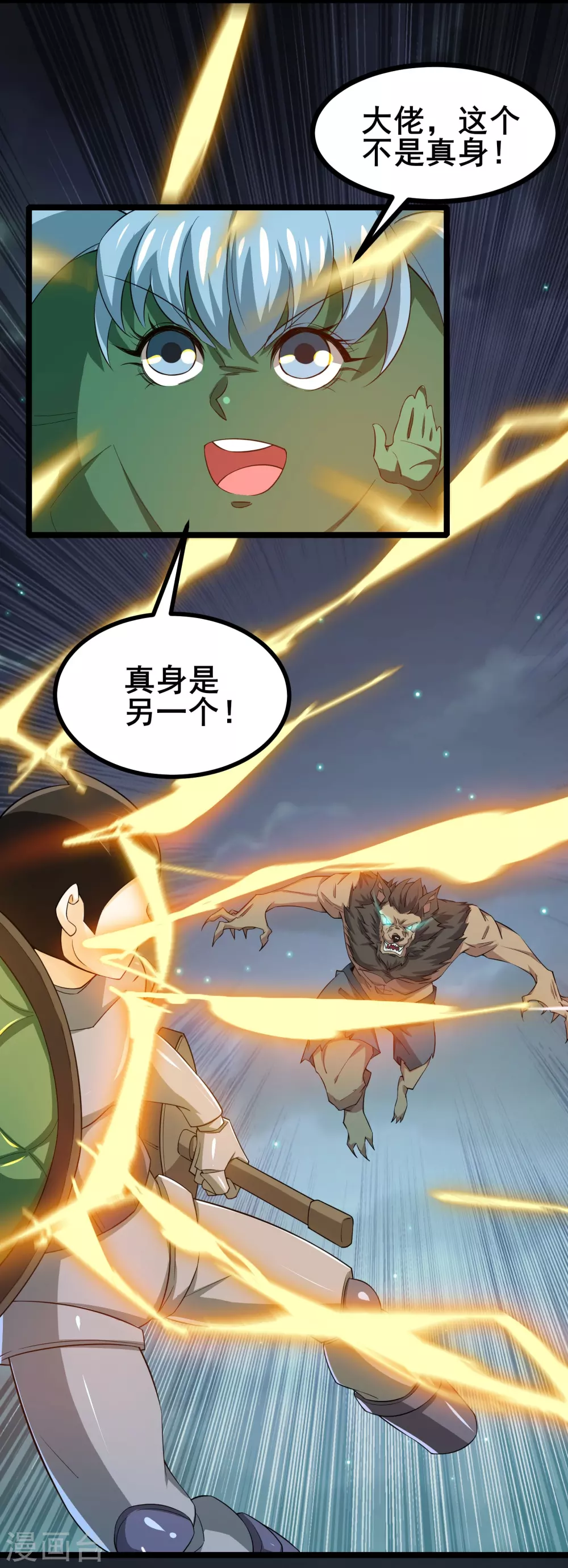 我在全球刷副本漫画,第12话 卖奖励？有缘再说~1图