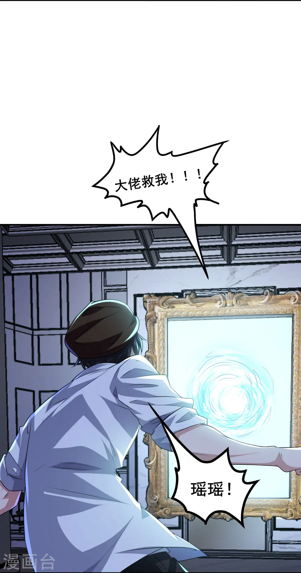 我在全球刷副本漫画,第43话 杀戮开始1图