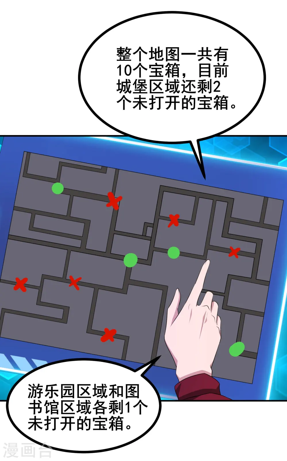 我在全球刷副本漫画,第29话 她踏着魔鬼的步伐来了2图
