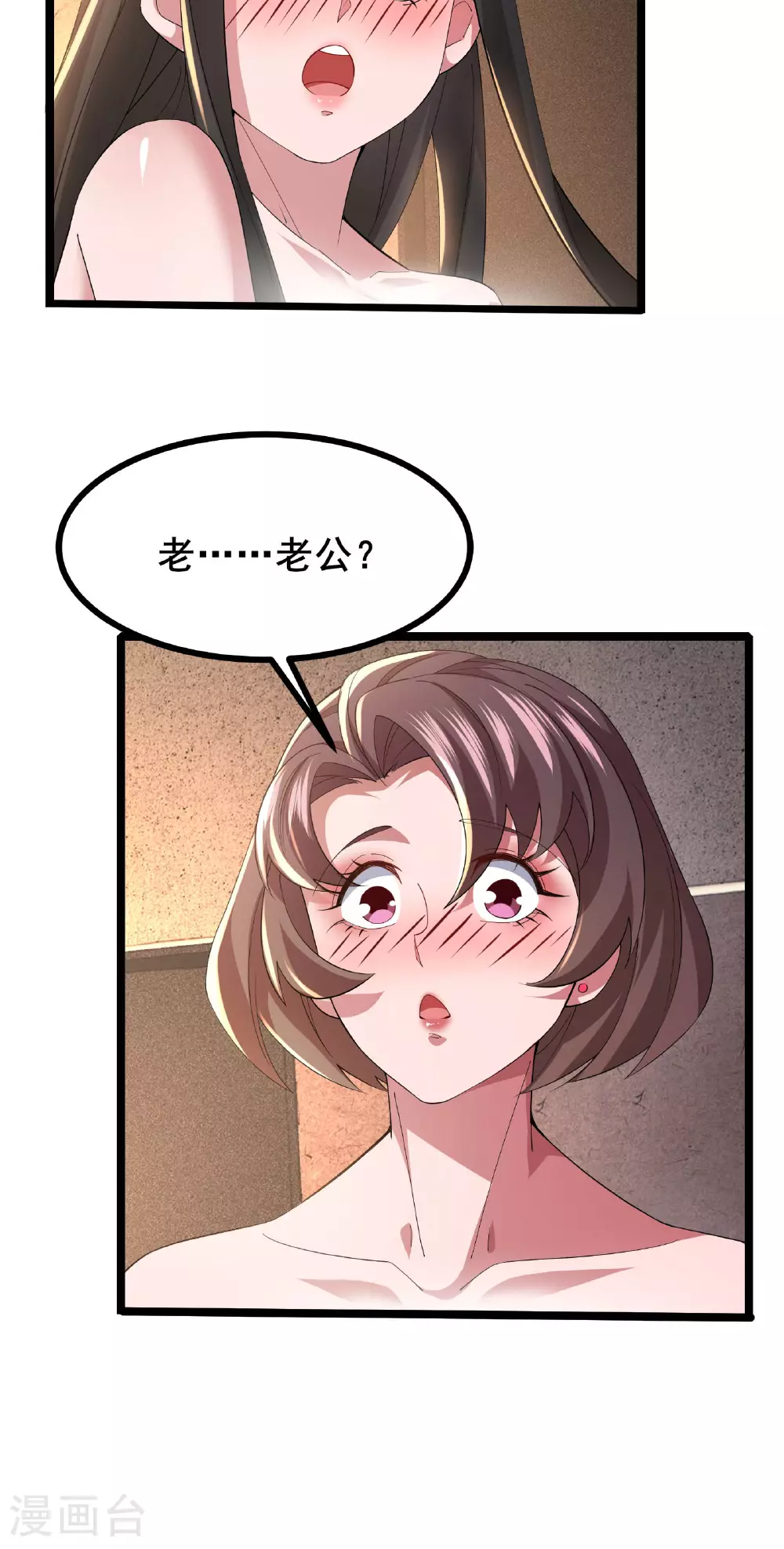 我在全球刷副本漫画,第56话 这丫头没白疼2图