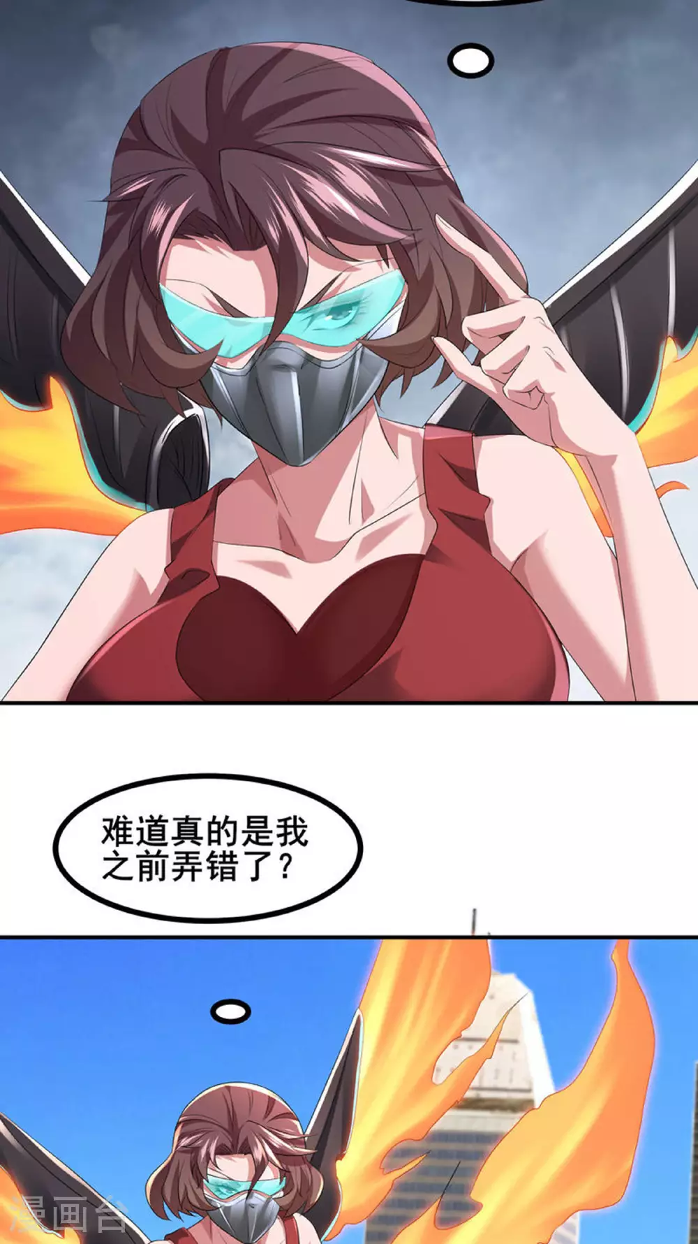 我在全球刷副本漫画,第78话 真假苏牧1图