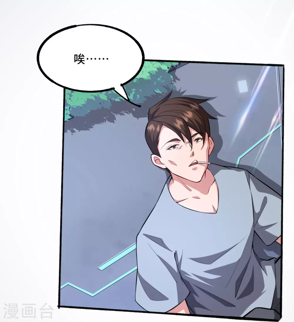 我在全球刷副本漫画,第2话 天选之人2图