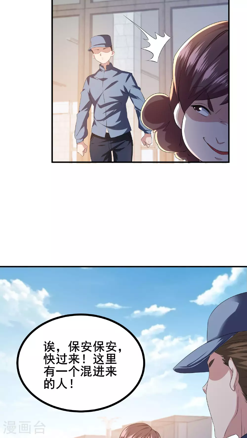 我在全球刷副本漫画,第86话 有问题吗？2图