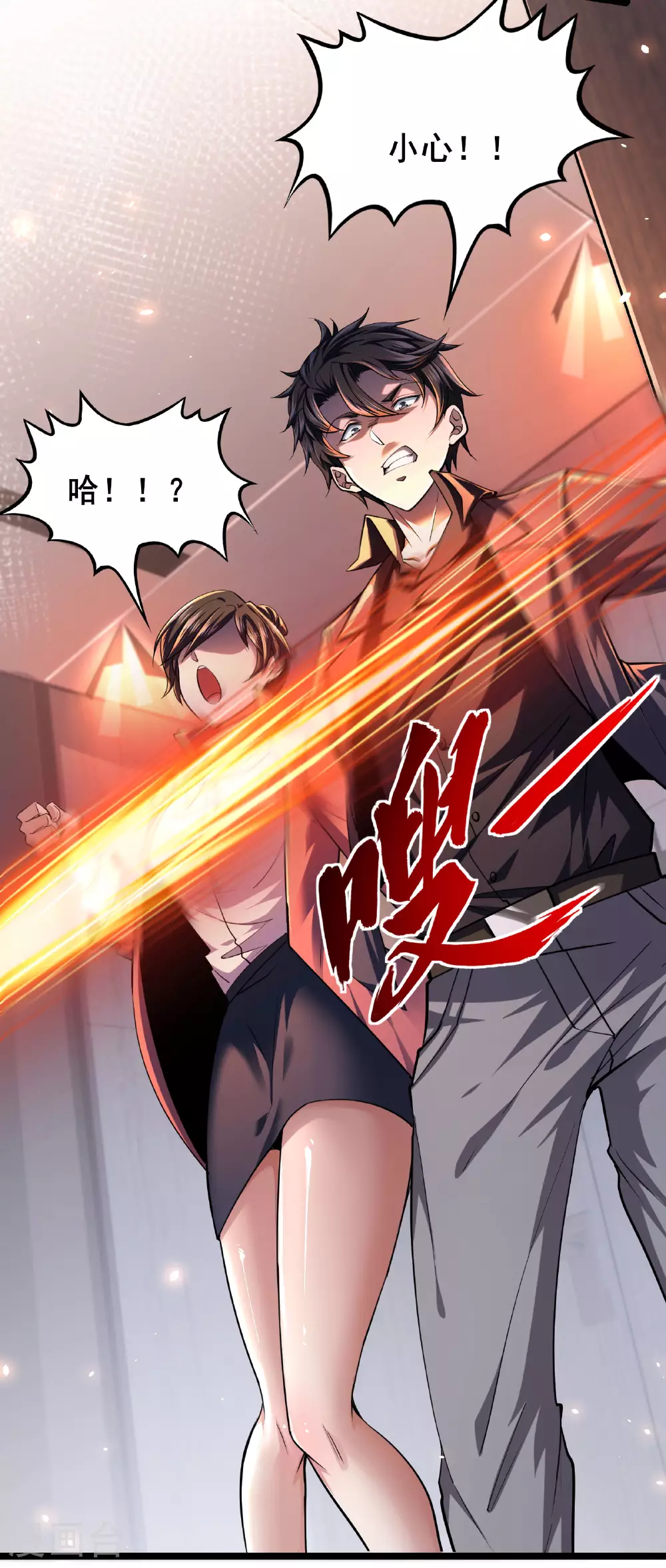 我在全球刷副本漫画,第89话 今晚留下来吧2图