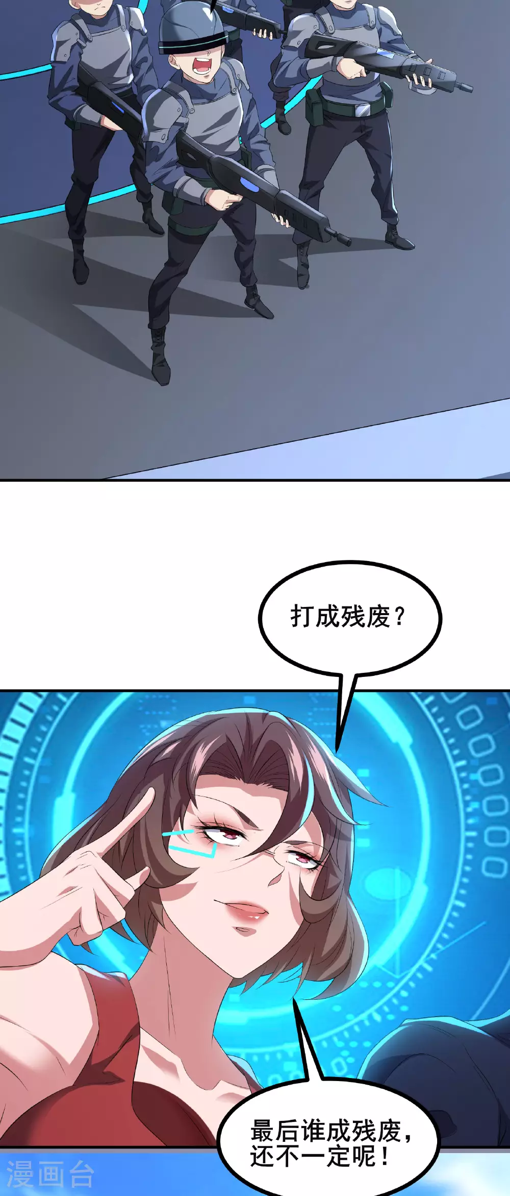 我在全球刷副本漫画,第72话 残废1图