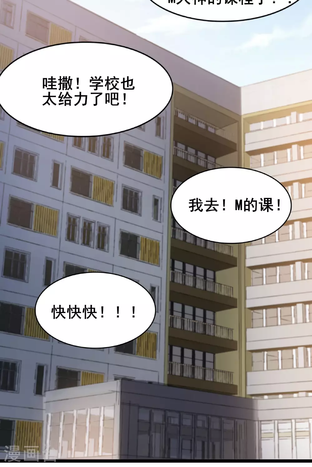 我在全球刷副本漫画,第85话 得到我想要的东西2图