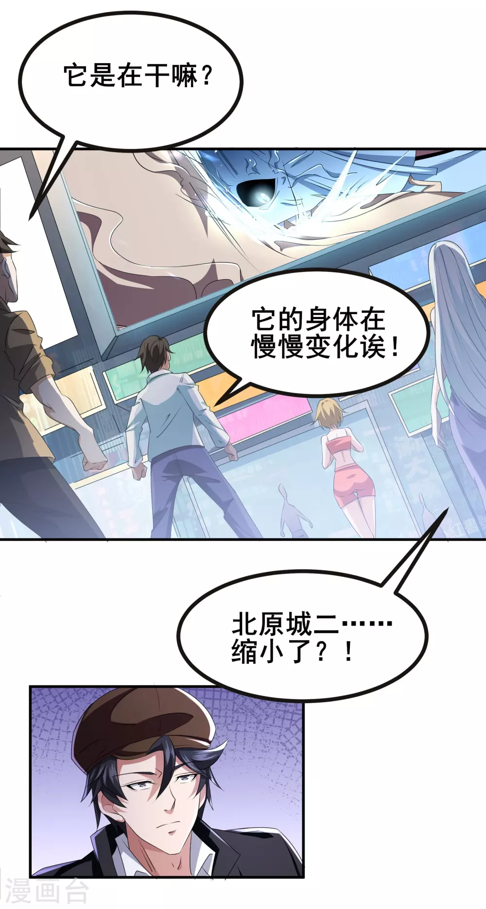 我在全球刷副本漫画,第26话 必死规则1图