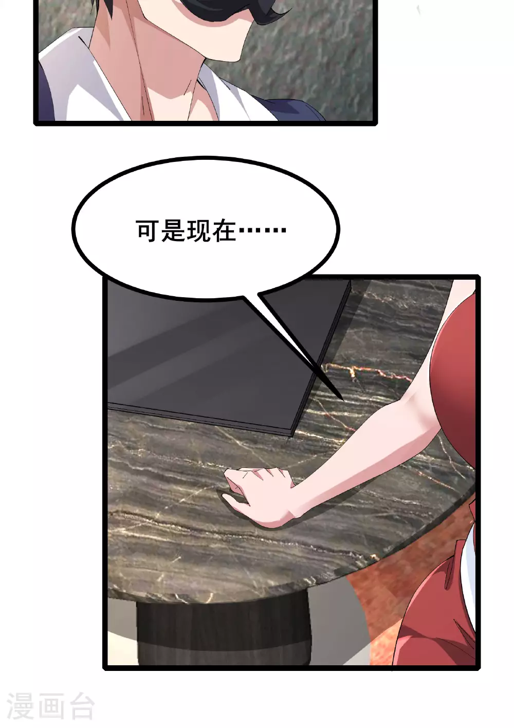 我在全球刷副本漫画,第67话 完美逃脱方案1图