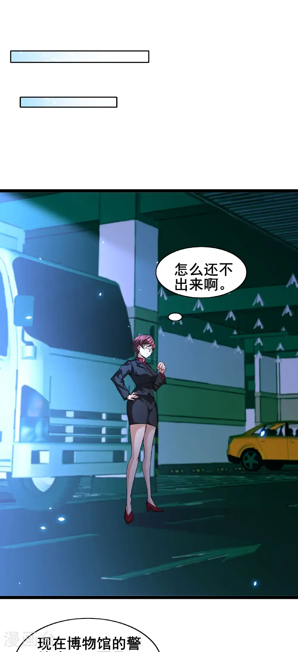 我在全球刷副本漫画,第93话 合作共赢2图