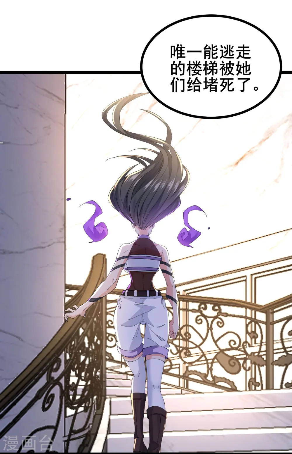 我在全球刷副本漫画,第45话 你们的画塞得下我？1图