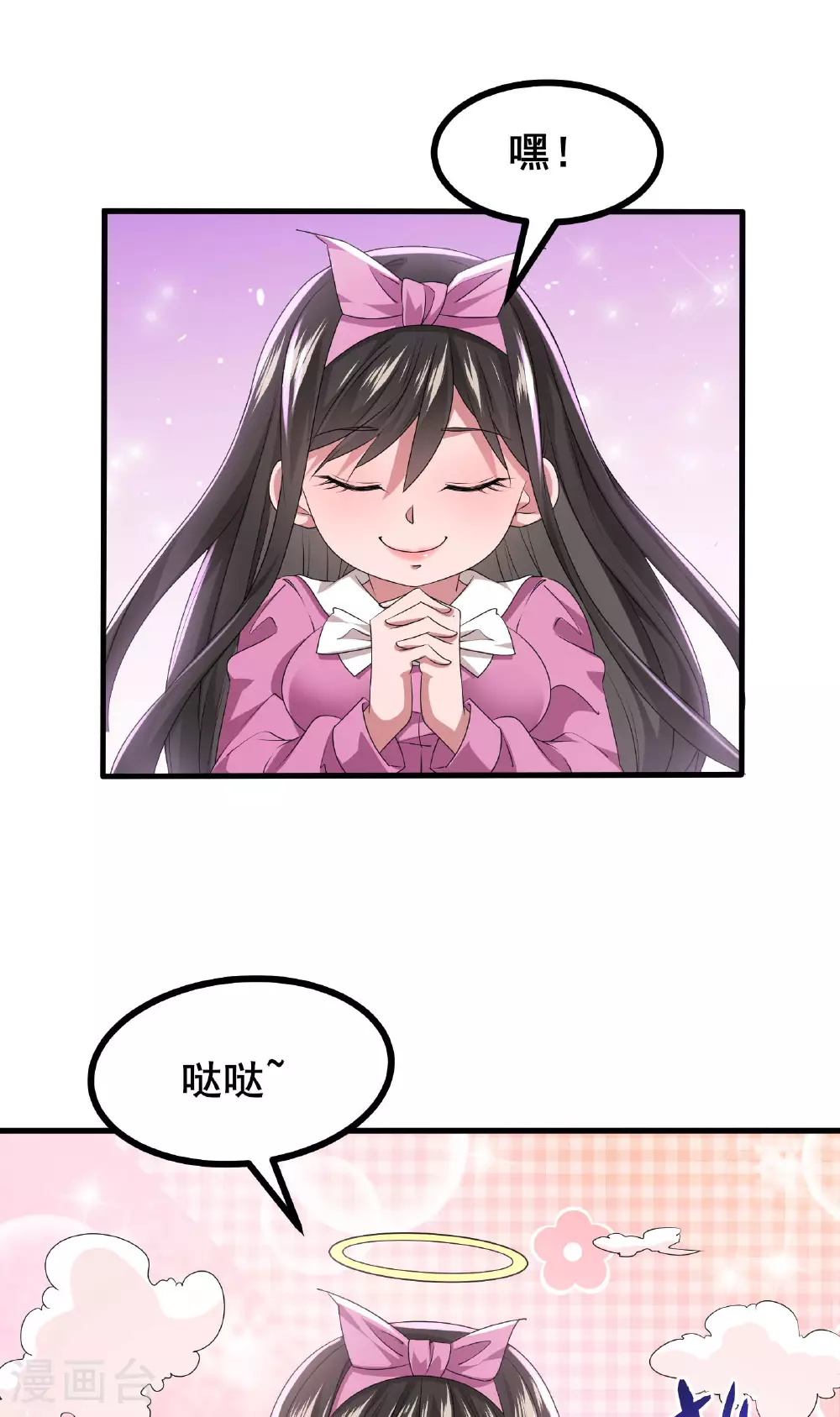 我在全球刷副本漫画,第64话 对决开始了2图